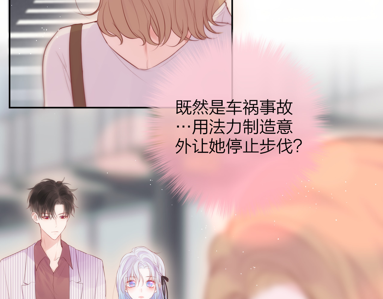 第85话 不要骗我 第 28 页