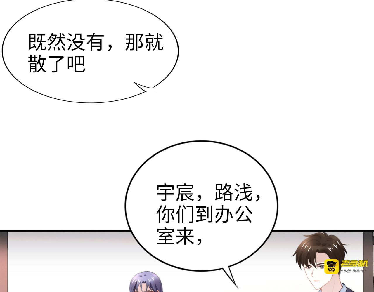 第185话 路浅掌权 第 17 页