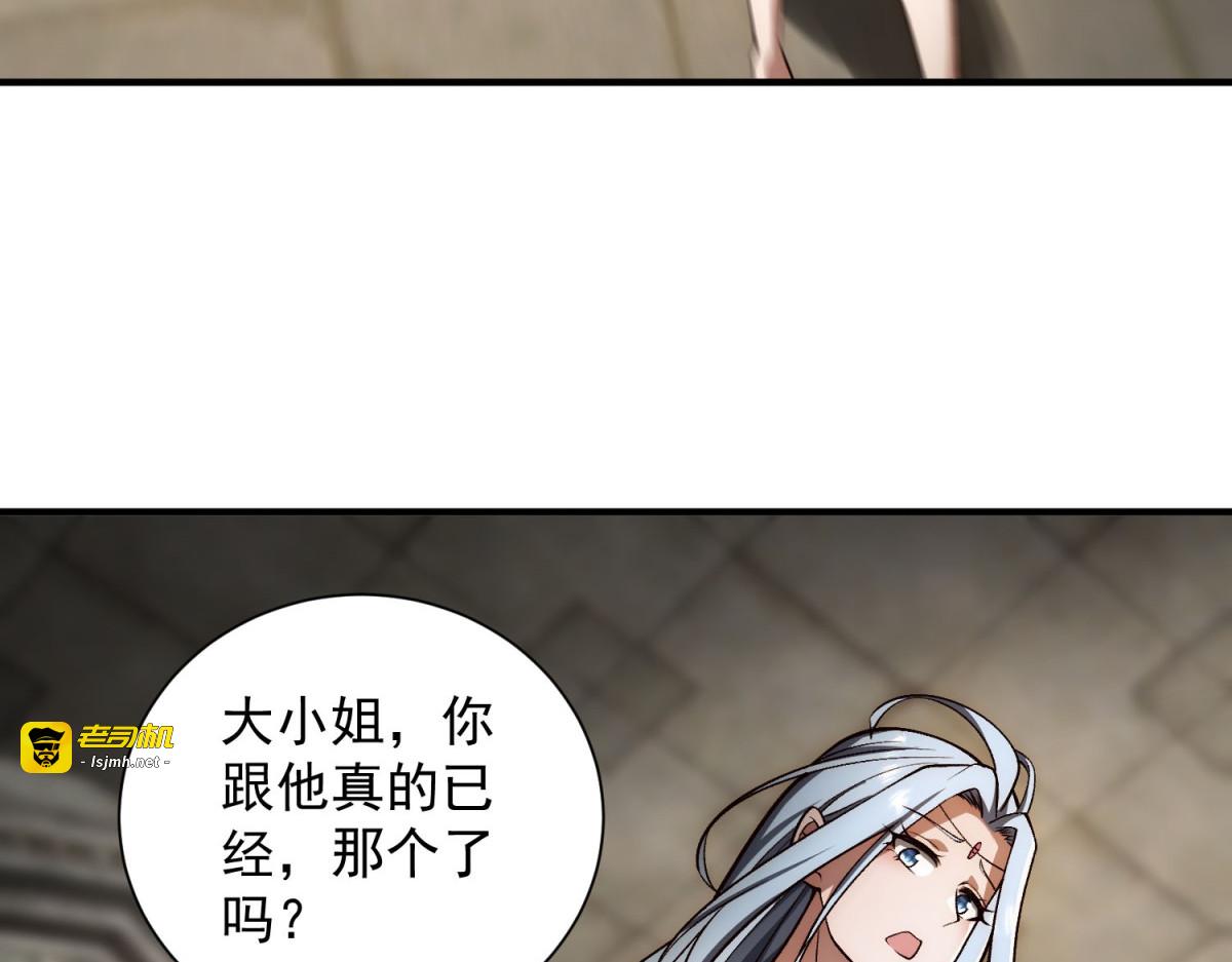 第56话 小玉的脑洞 第 91 页