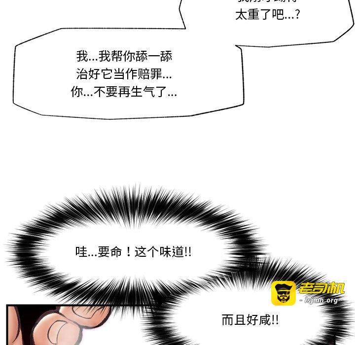 第19话 第 77 页