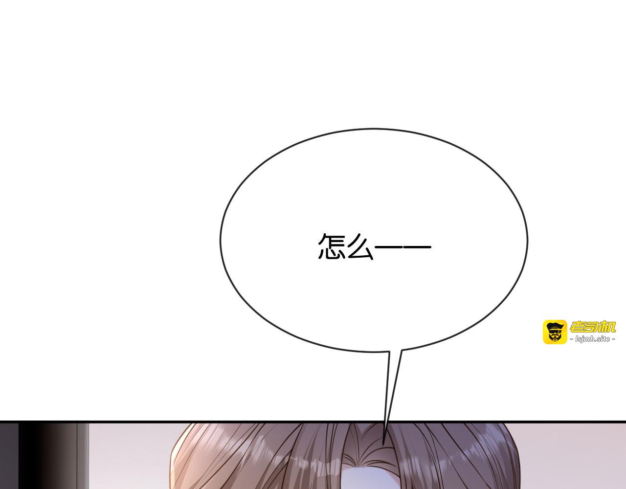 第9话 你怕我 第 87 页