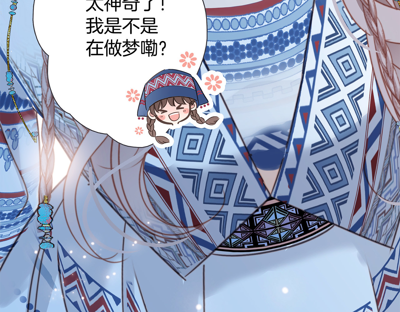 74:相思红豆 第 38 页