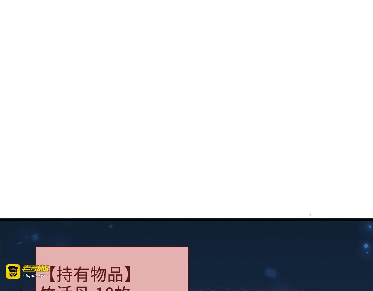 第15话 猎物上钩了 第 7 页