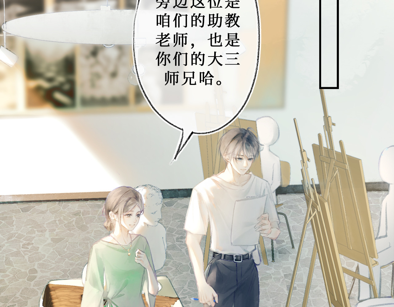01.我那久违的朝阳 第 64 页