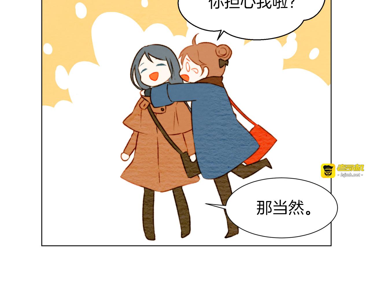 第23话 她只是个冒牌货！ 第 35 页