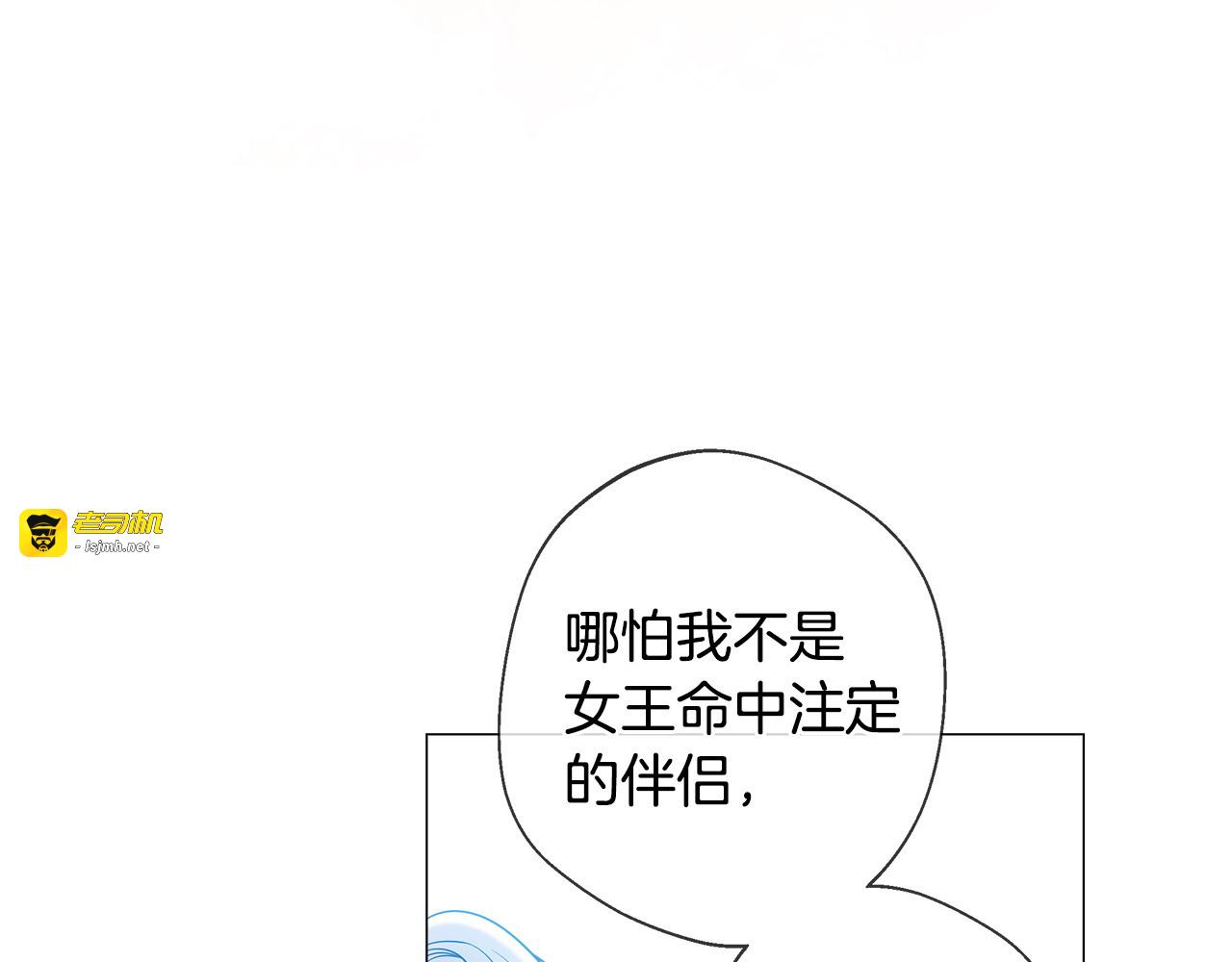 第98话 我都会等你 第 141 页