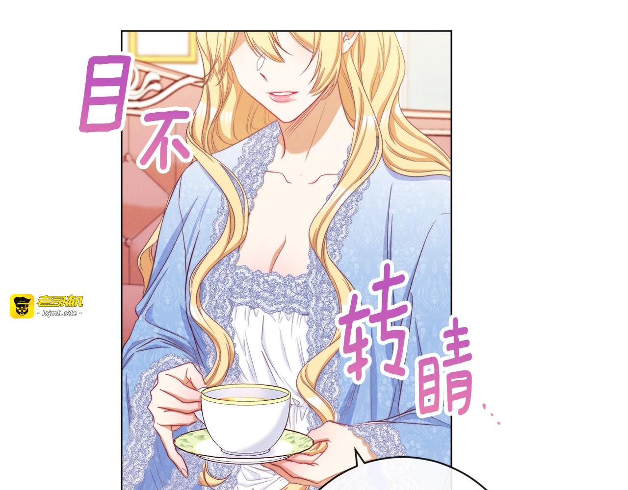 第52话 闯闺房 第 81 页