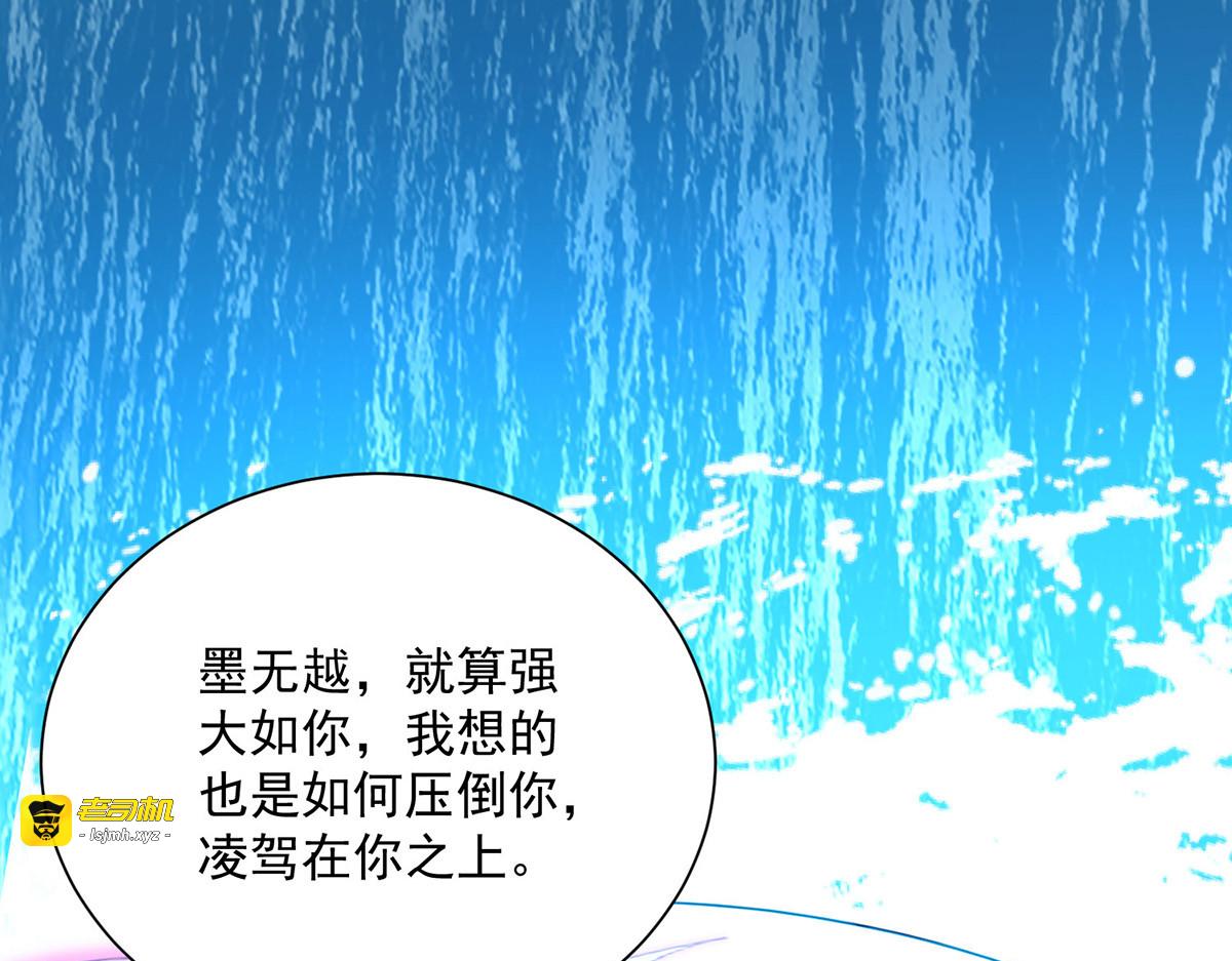 第245话 三级灵师 第 97 页