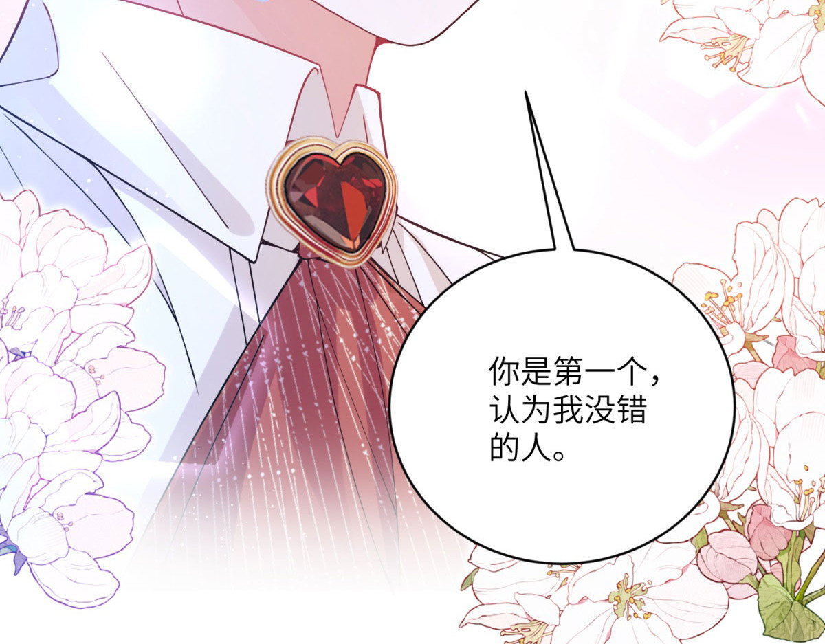 第3话 处罚刁仆 第 6 页