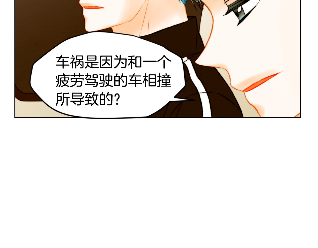 第154话 等她一辈子 第 42 页