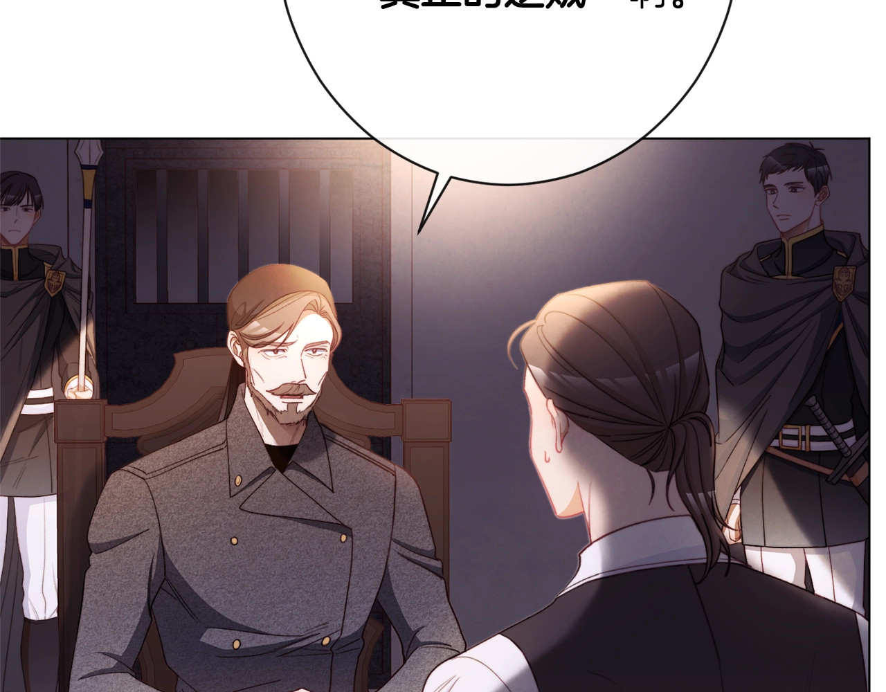 第84话 胡思乱想 第 136 页