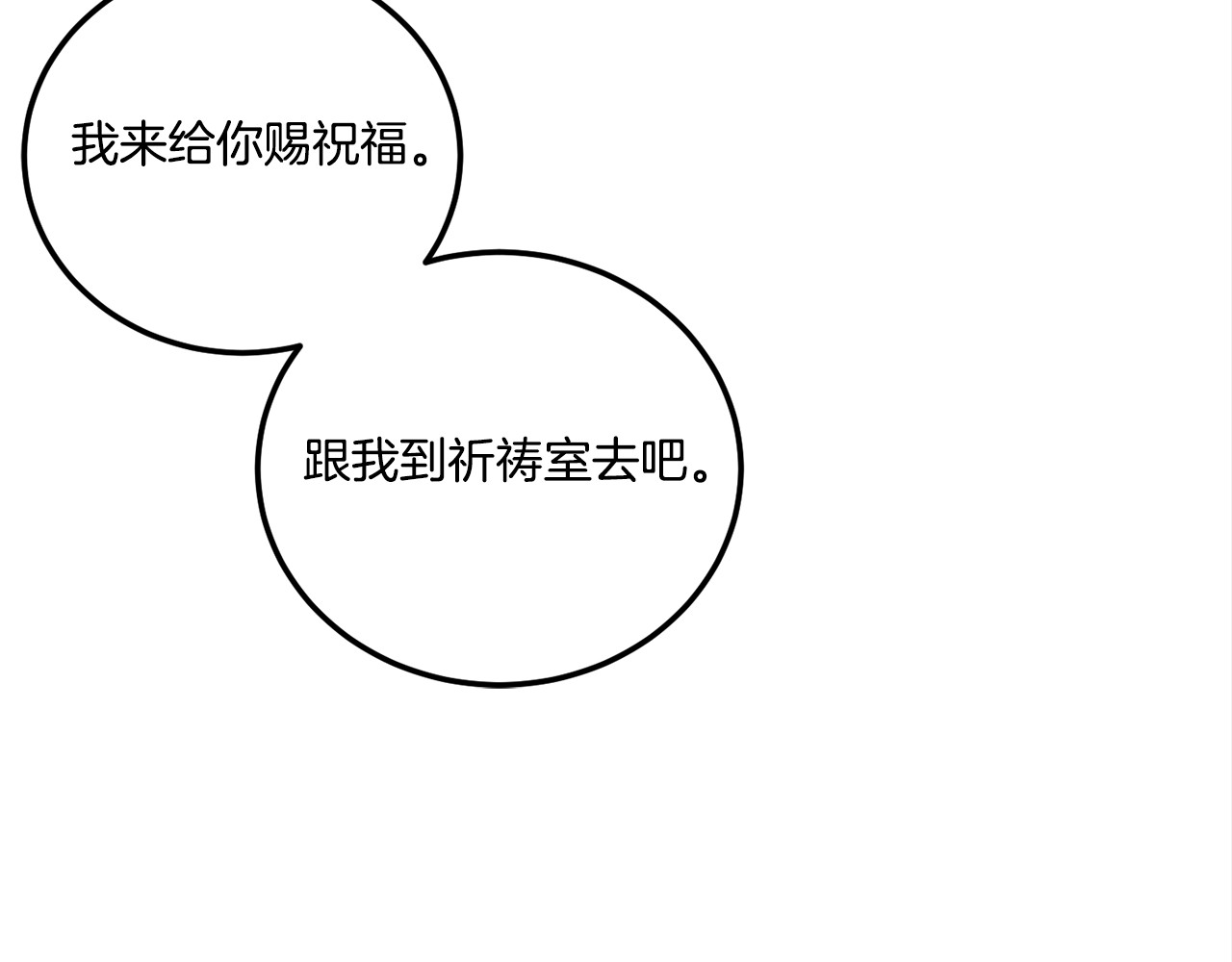 第78话 灵力测试 第 106 页