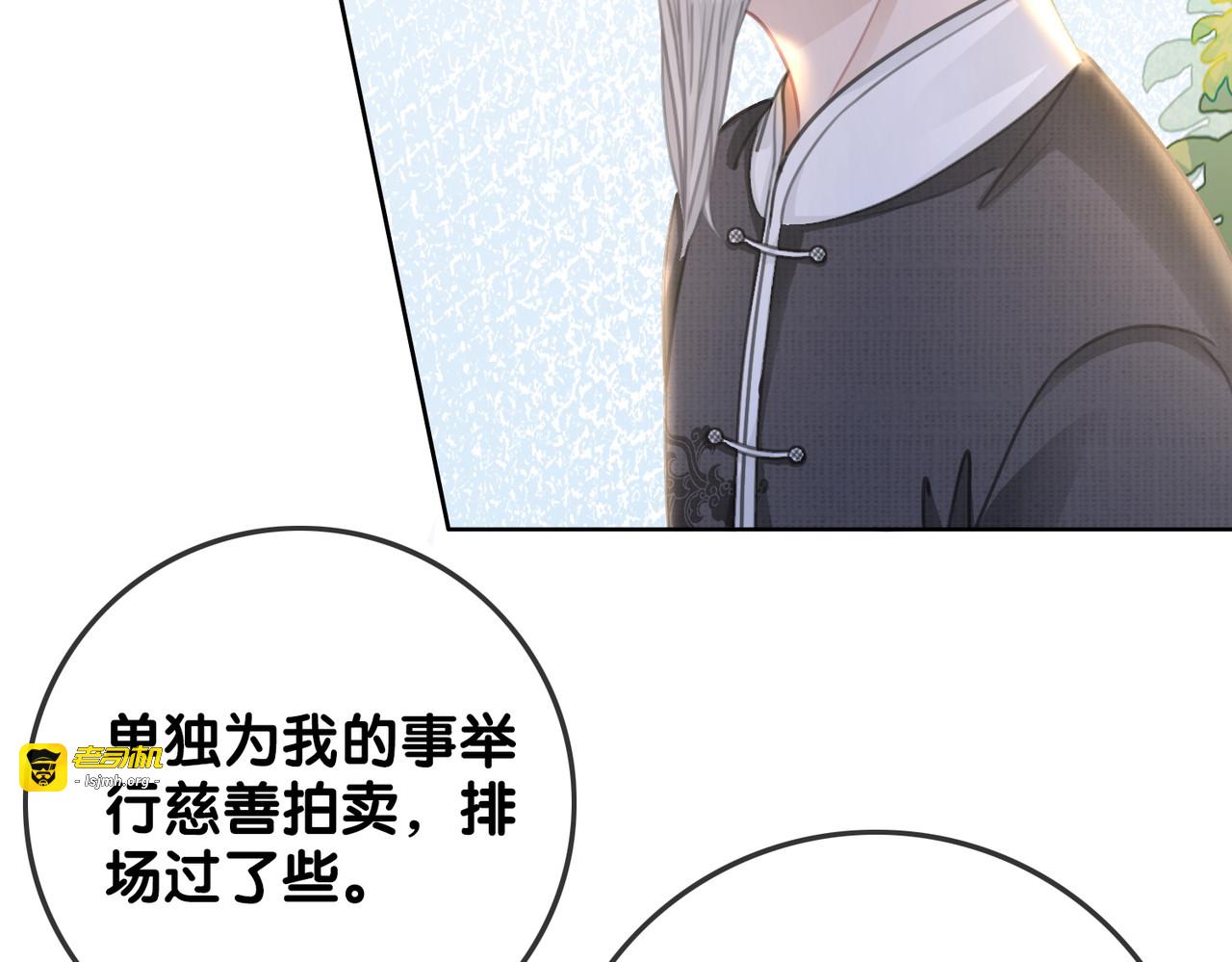 第140话 正式回归徐家 第 123 页