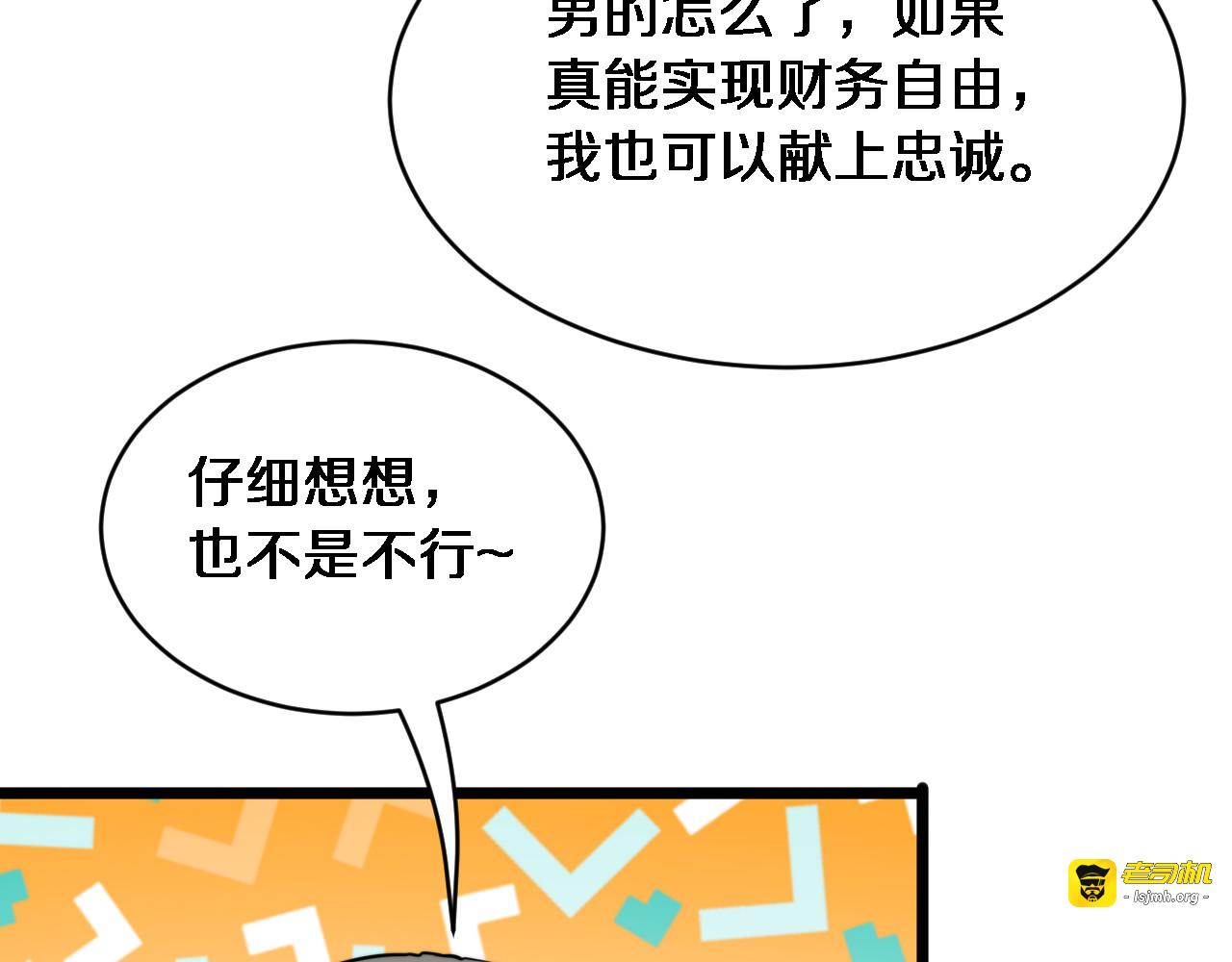 第33话 修空调 第 35 页