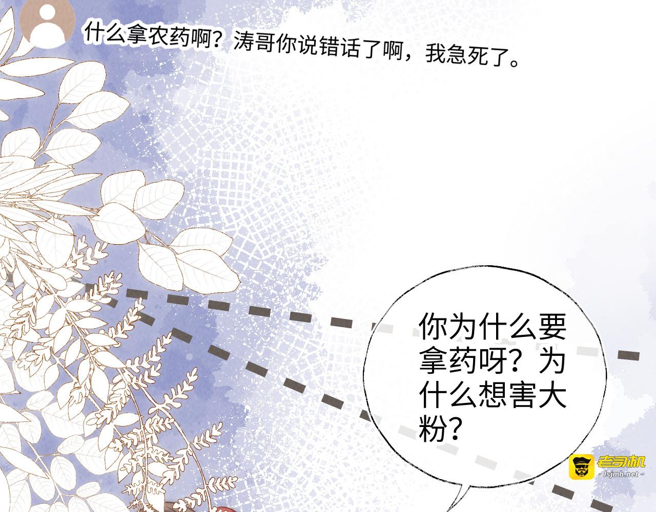 第25话 第 7 页