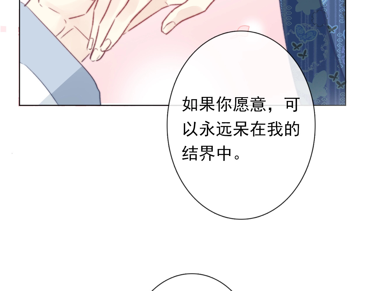 第12话 结界 第 114 页