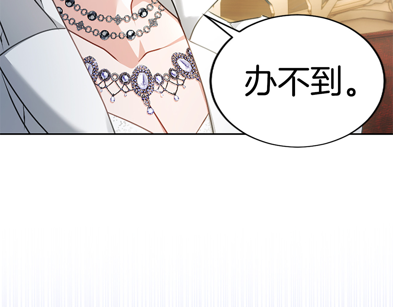 第55话 奇怪的孩子 第 80 页