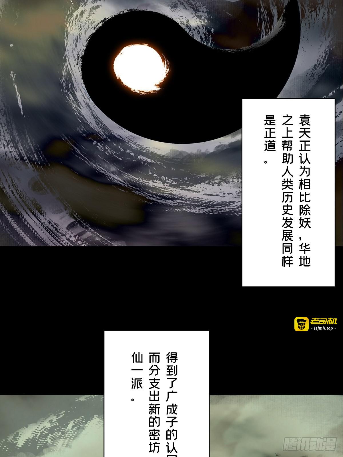 第二百一十九章/传承中 第 3 页