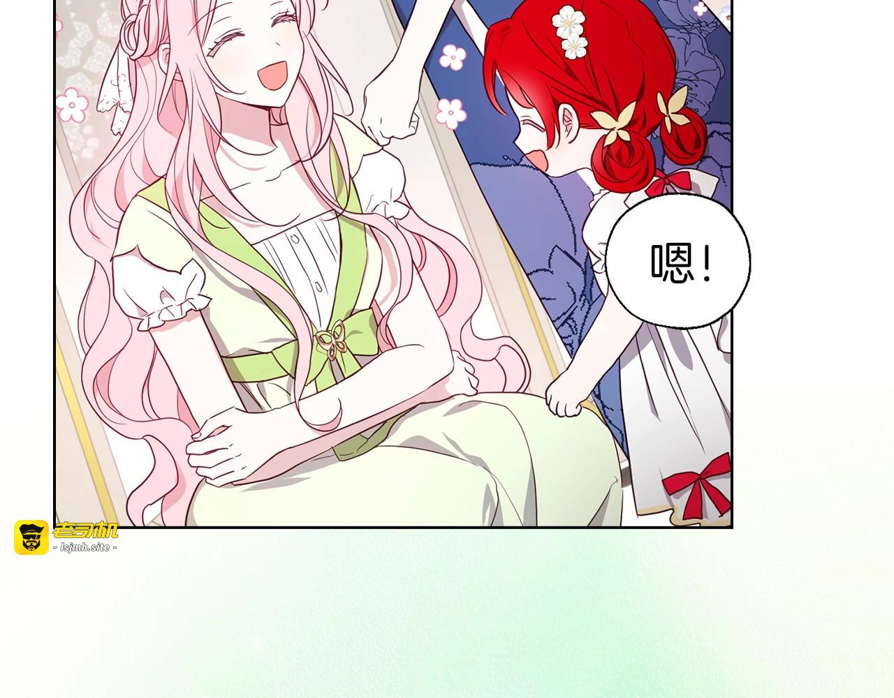 第101话 绑架 第 115 页