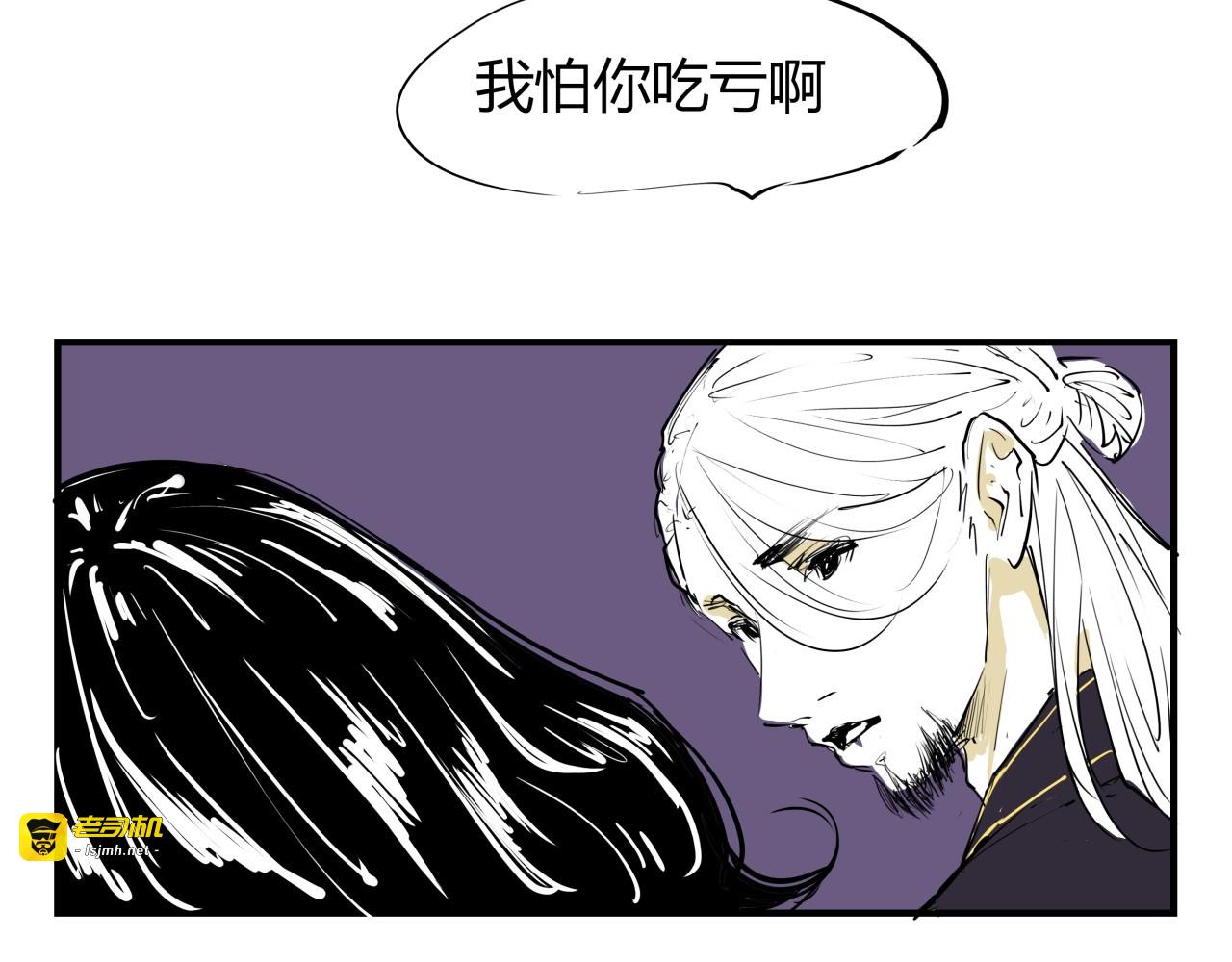 第66话 碰面 第 79 页