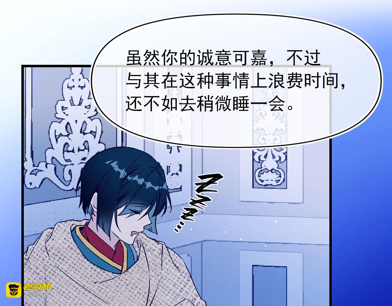 第59话 月露 第 41 页