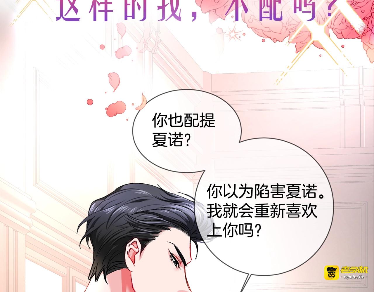 序章 穿书女配化身反矫达人 第 9 页
