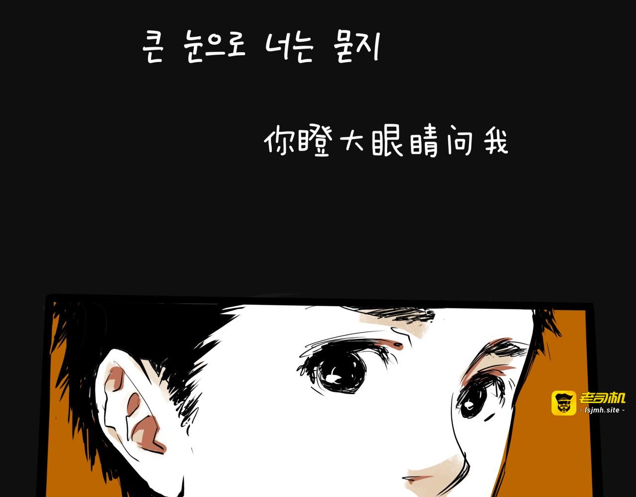 第65话 蜜糖旋涡 第 95 页