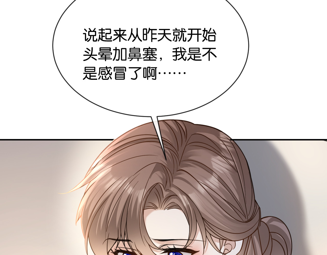 第14话 探病 第 38 页