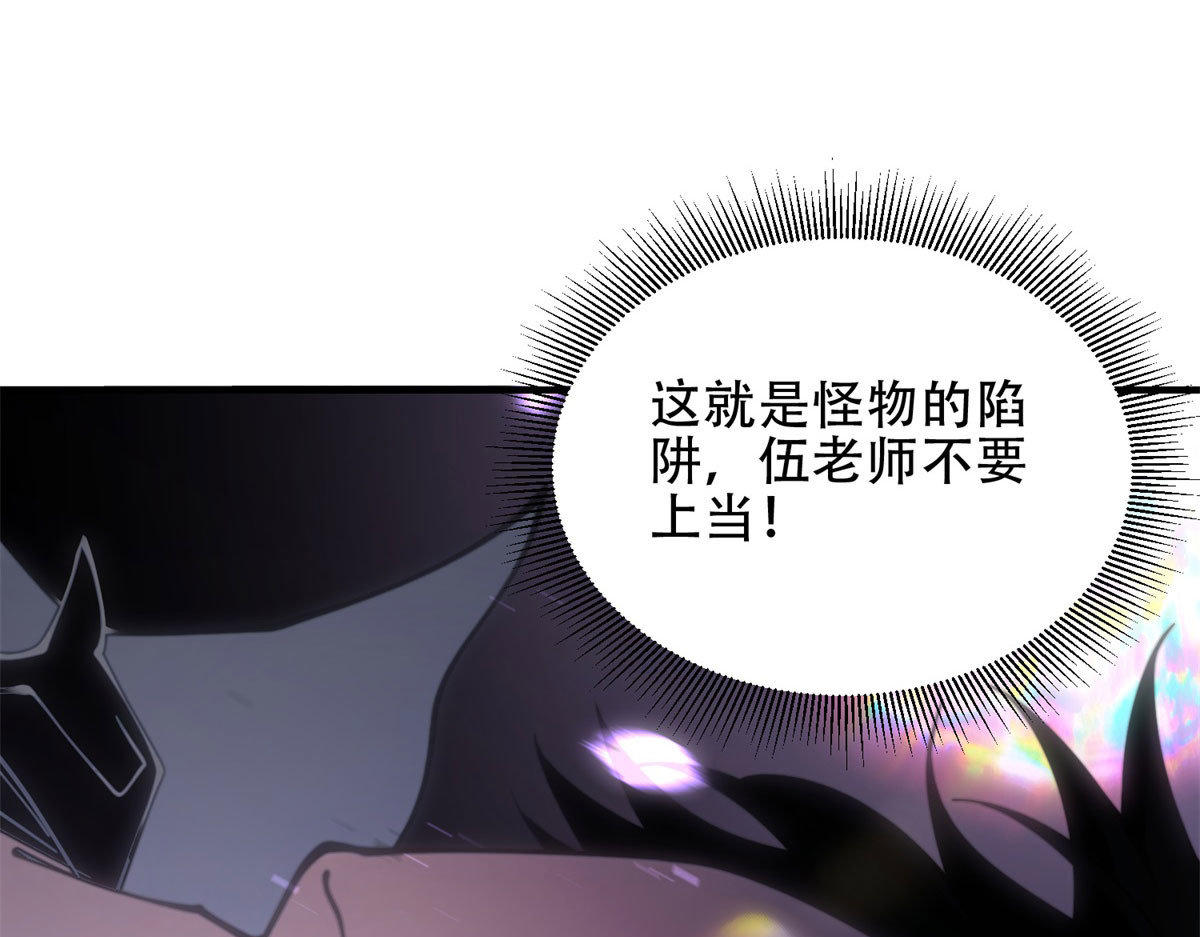 第15话 商店开启 第 86 页