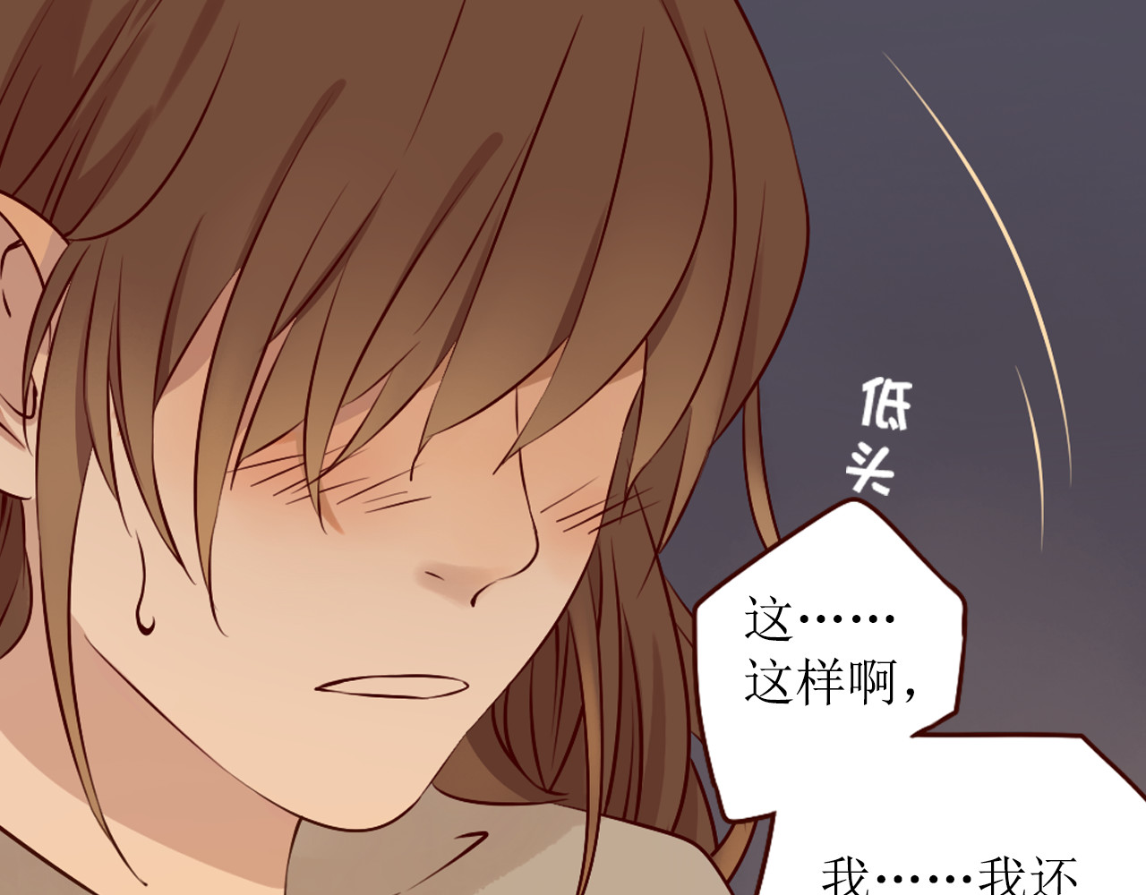 第19话 对不起，要先离开你 第 24 页