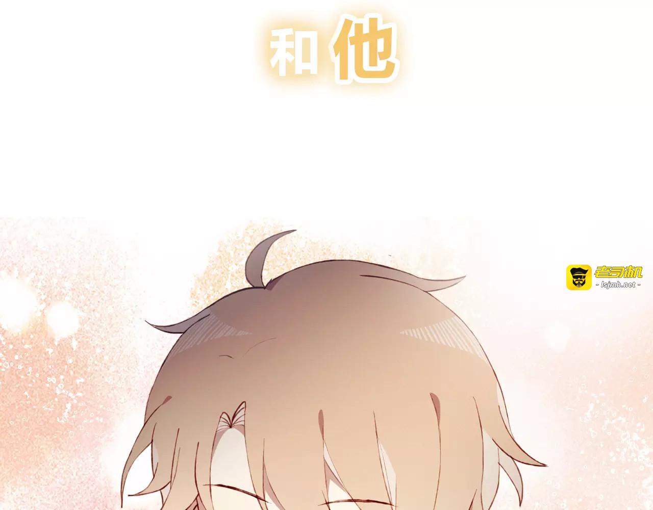 序章  开启不完全初恋关系！ 第 53 页