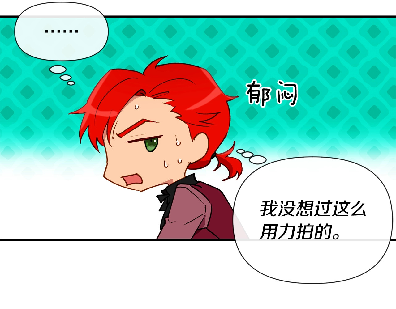 第17话 傲娇的二哥 第 128 页