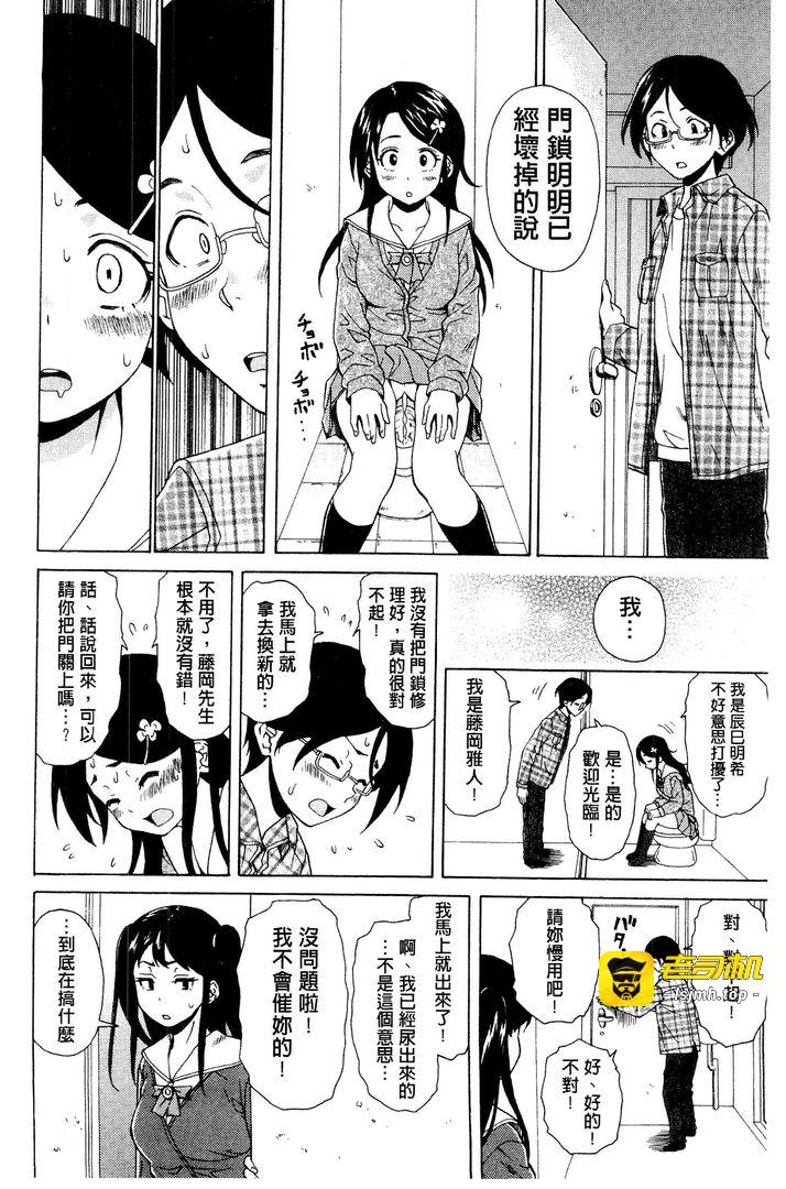 第1话 第 27 页