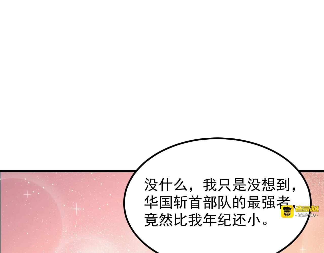 291 援军！沙漠部族！ 第 45 页