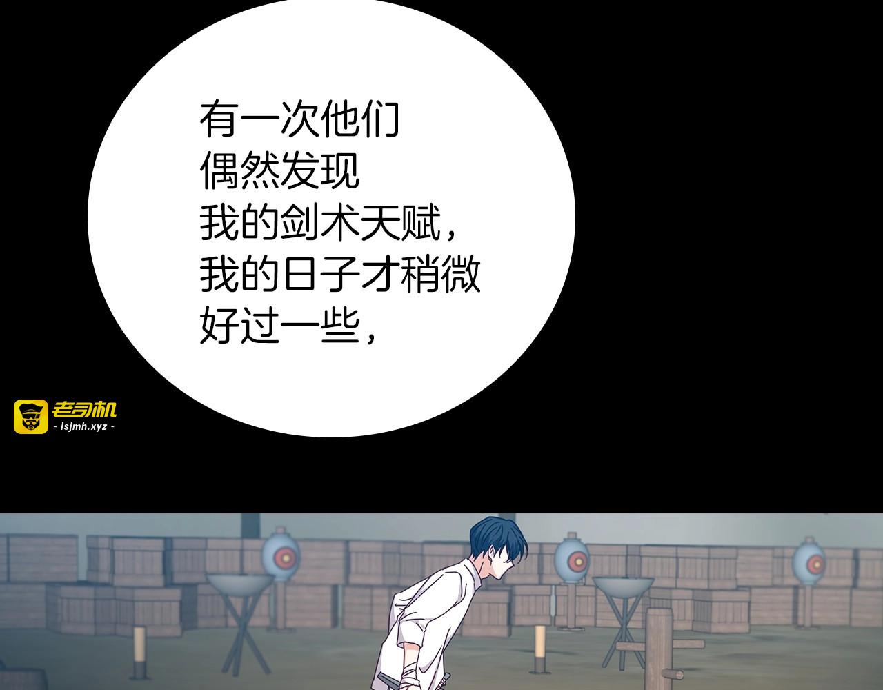 第57话 支离破碎 第 67 页