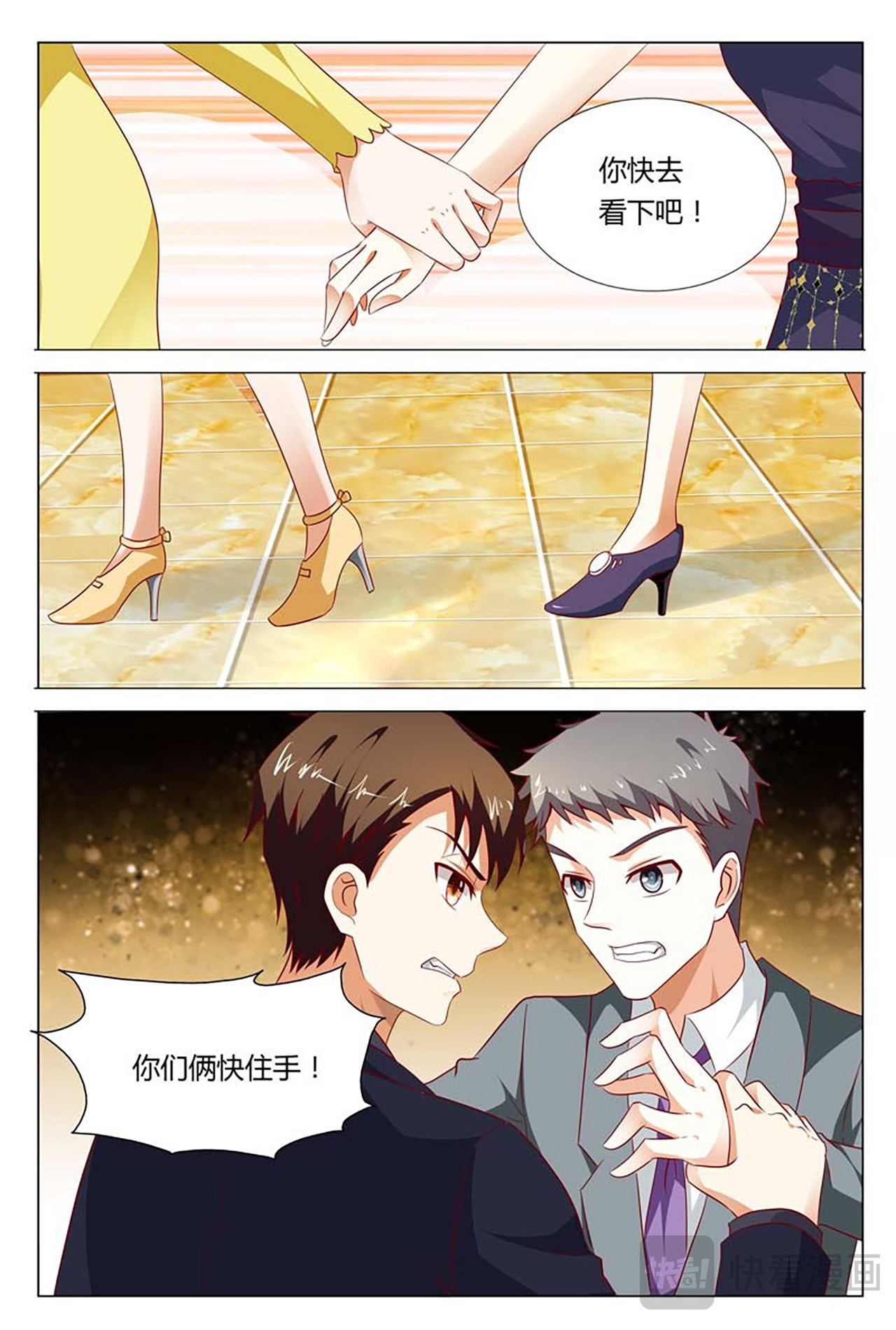 第67话 第 6 页