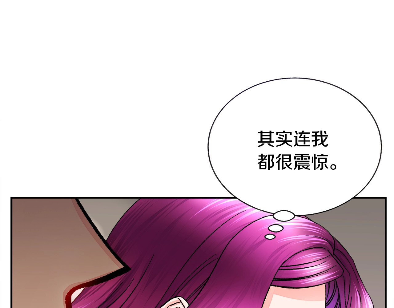 第36话 我是特别的吗？ 第 10 页