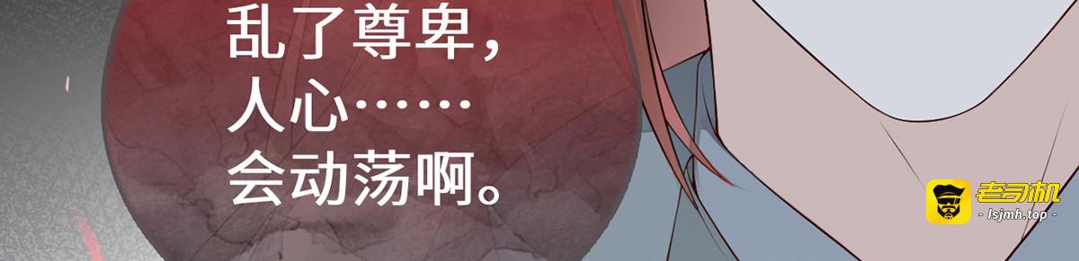 第70话 你想反？ 第 91 页