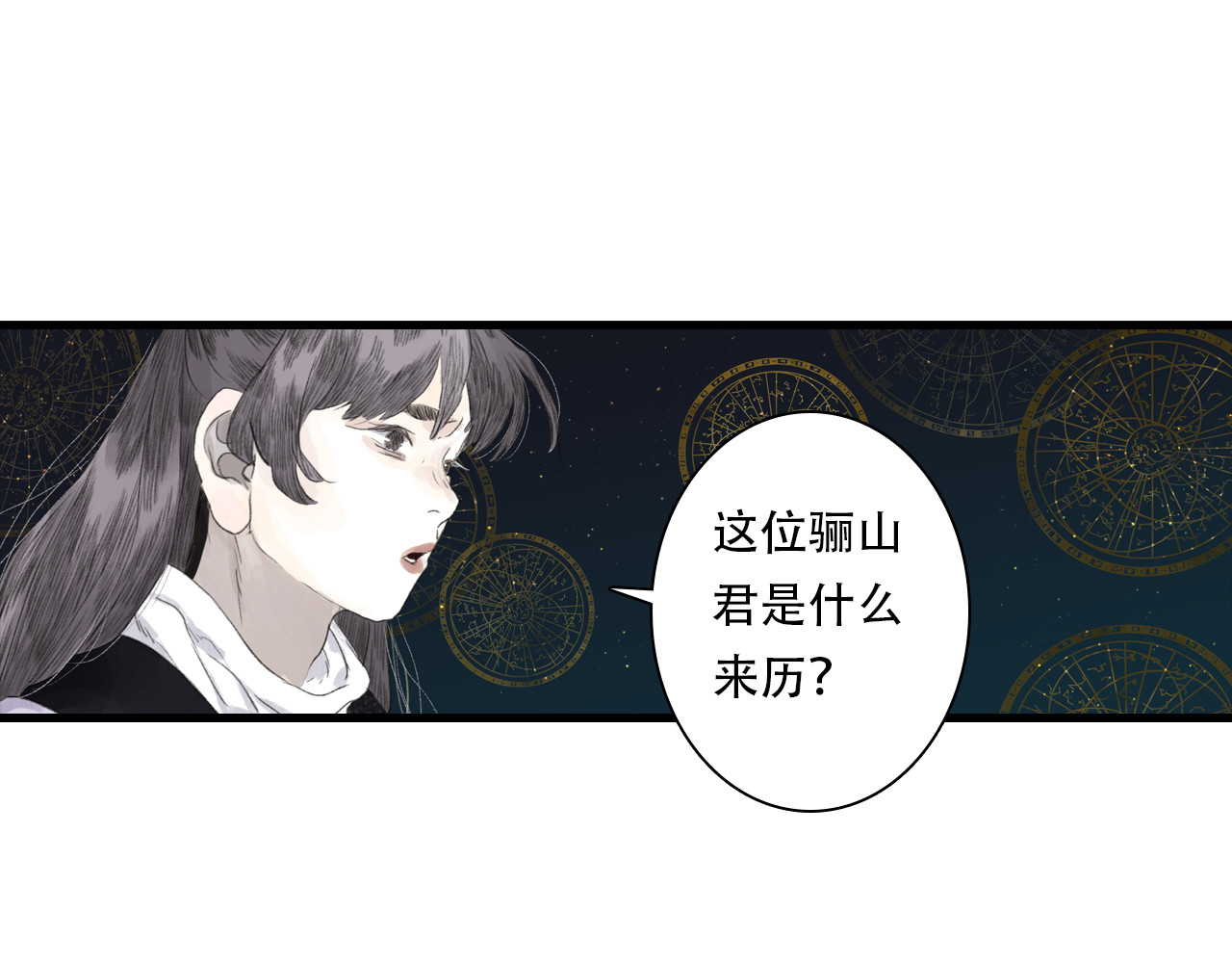 第147话 凶兽相柳再现世间 第 30 页
