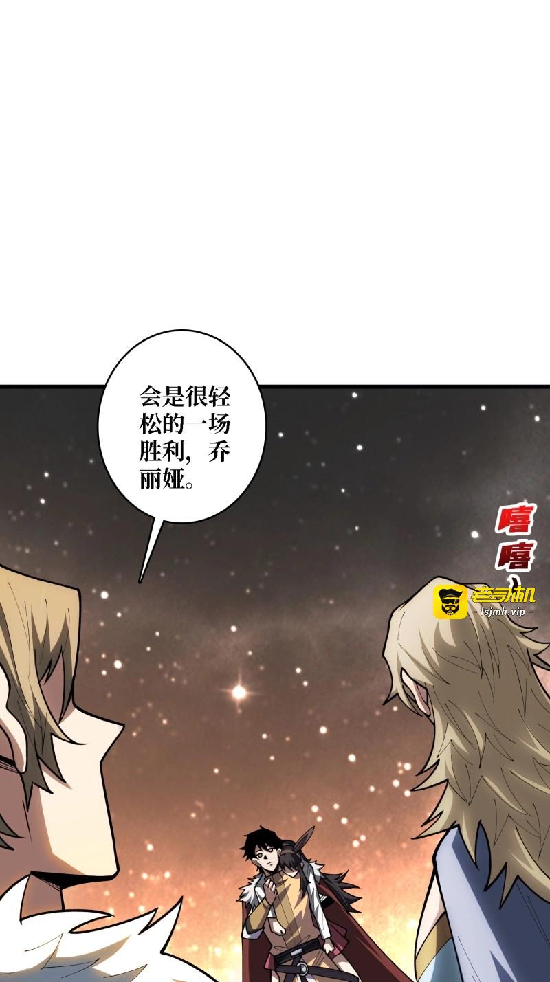 第21话 第21话  世界棋盘 第 43 页
