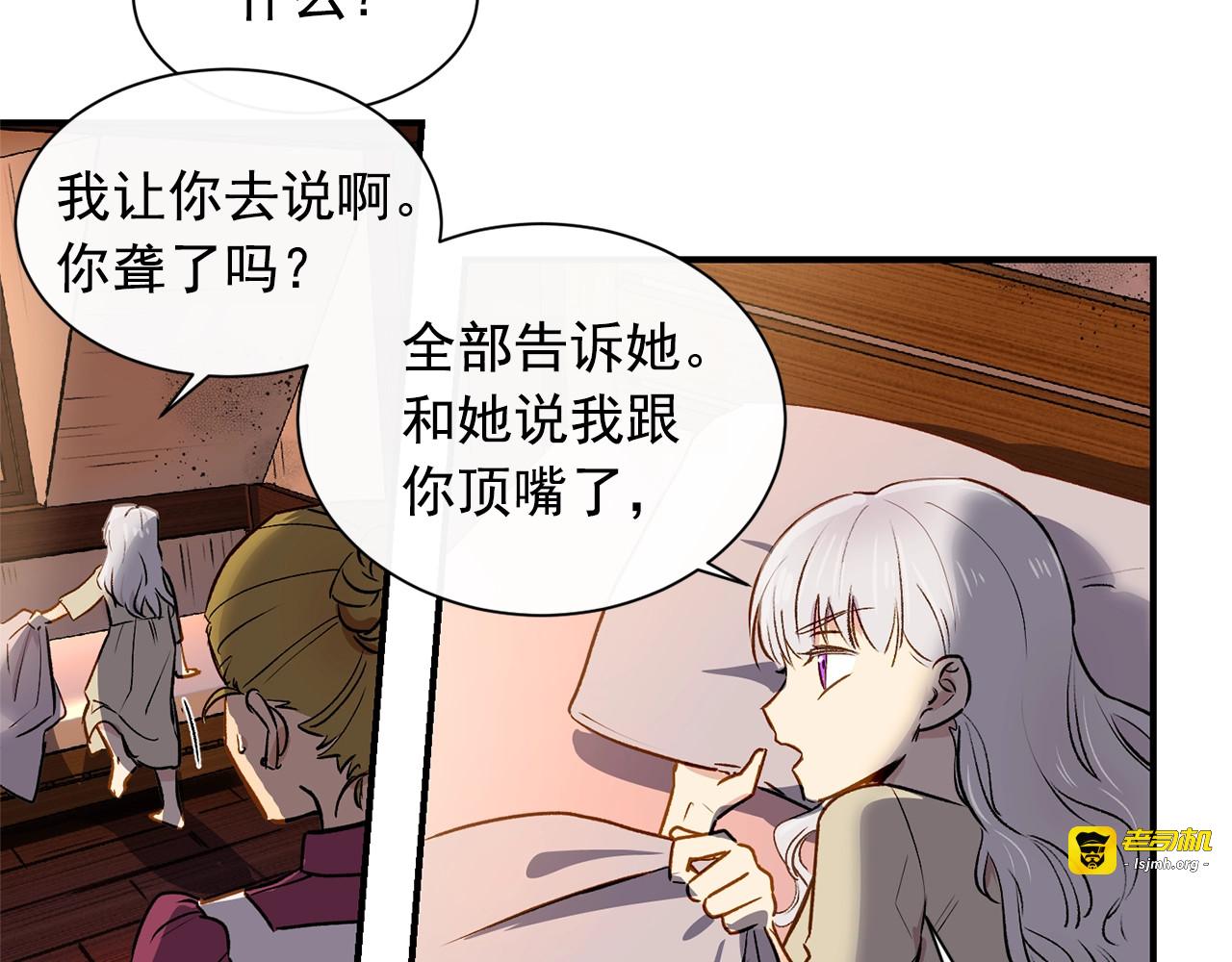 第6话 怪物血统的公爵 第 23 页