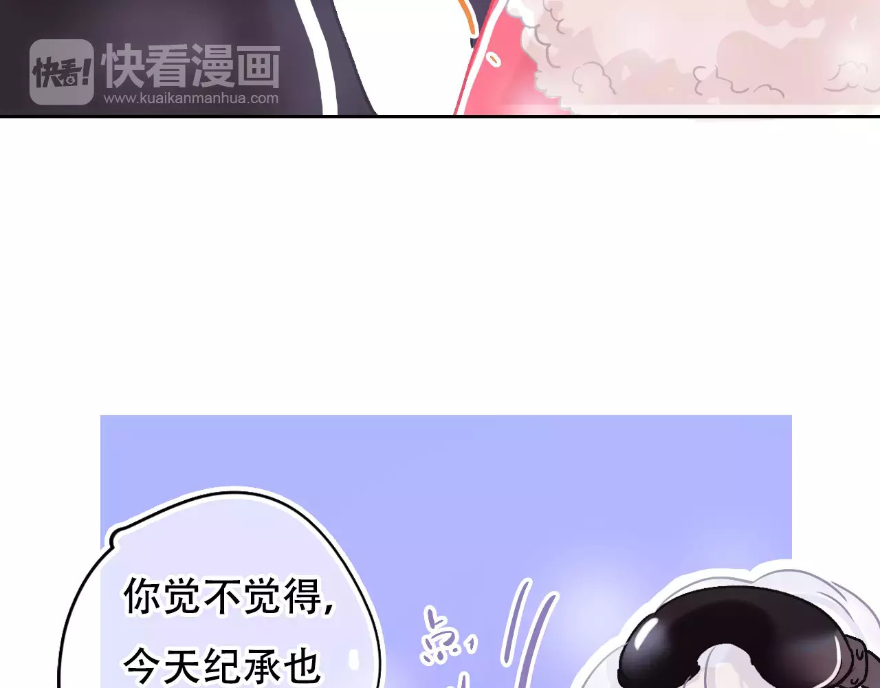 第26话 各有心事 第 76 页
