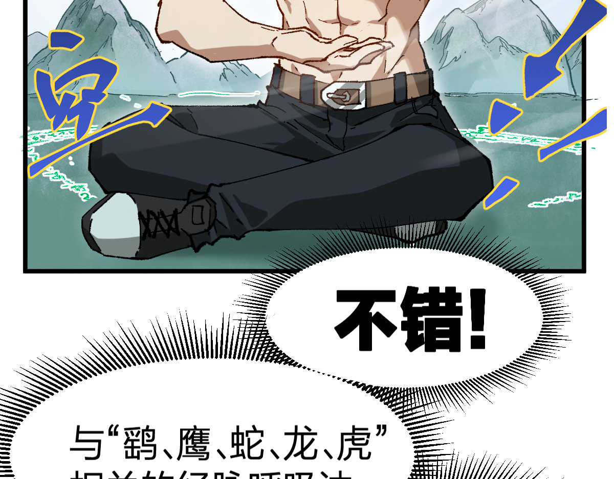 第214话 试图突破？！ 第 26 页