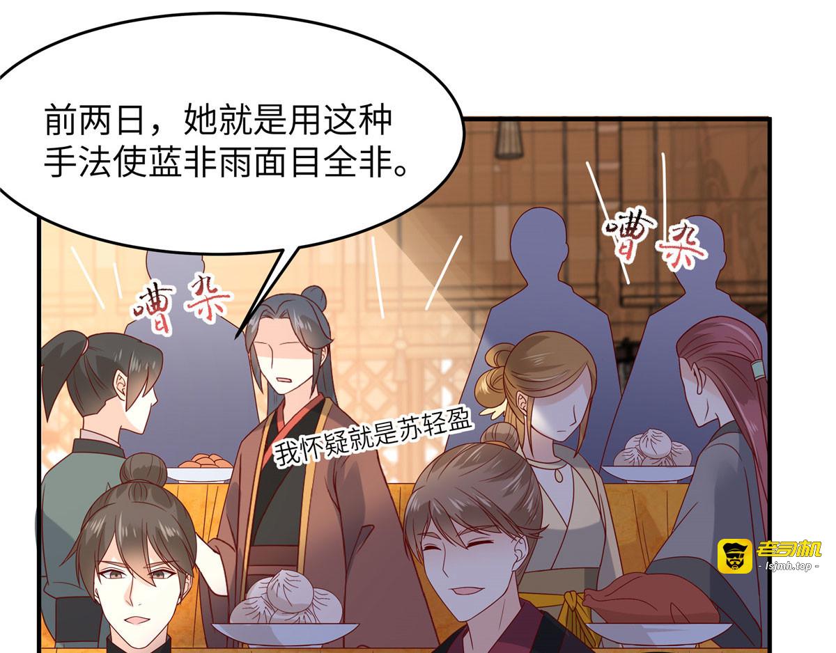 第108话 谁是真凶？ 第 39 页