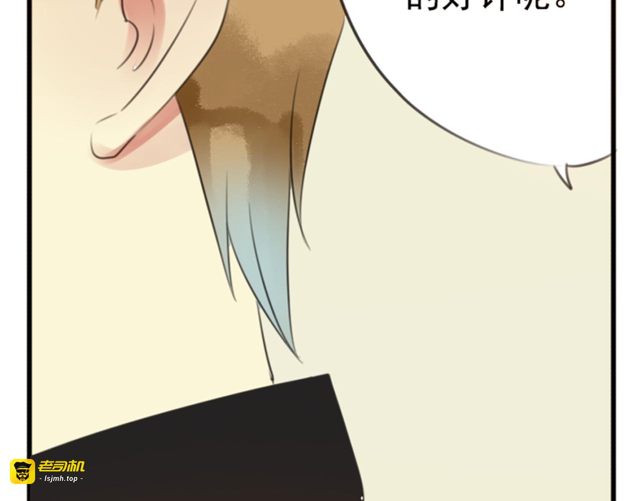 第48话 她说她喜欢我？！ 第 45 页