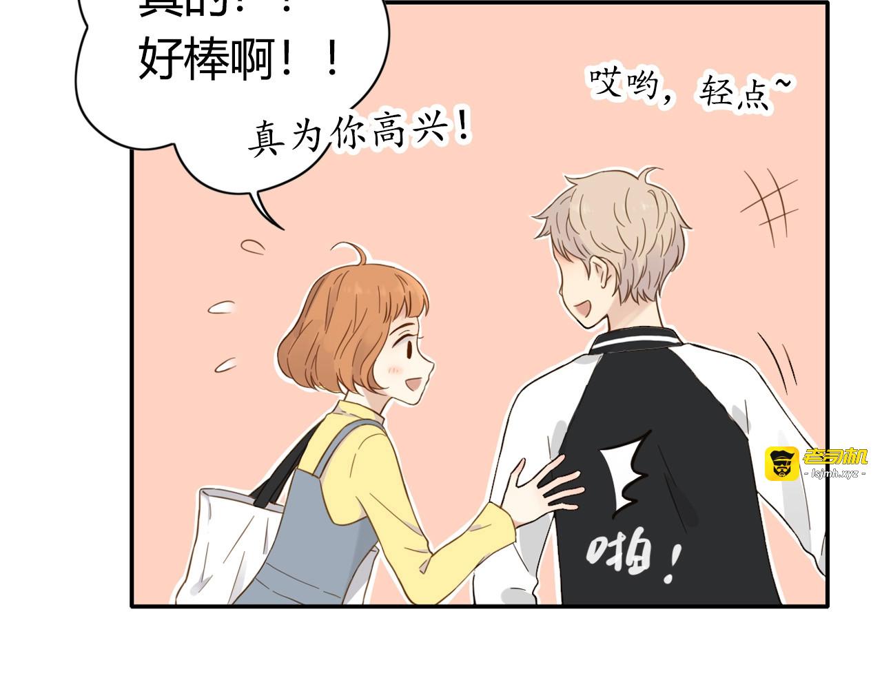 第61话 通关之后…… 第 63 页