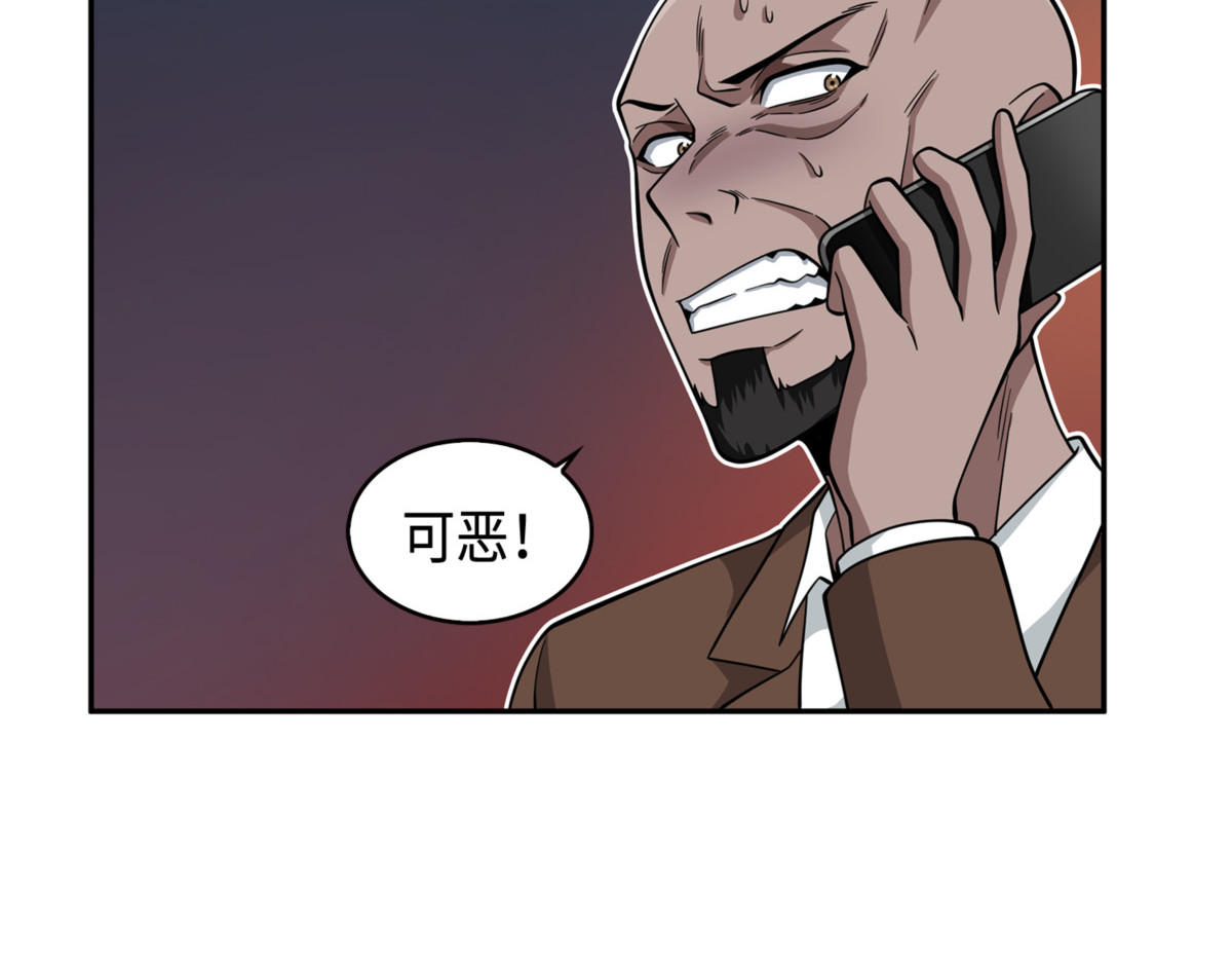 交出秘籍 第 114 页