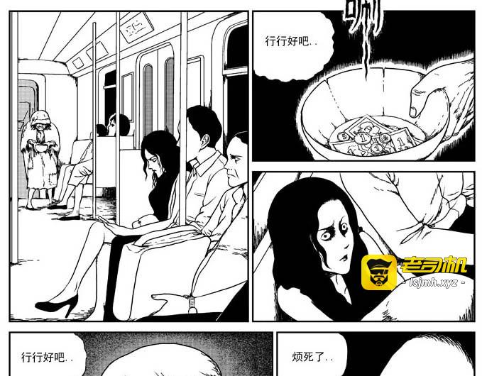 刺耳（上） 第 9 页