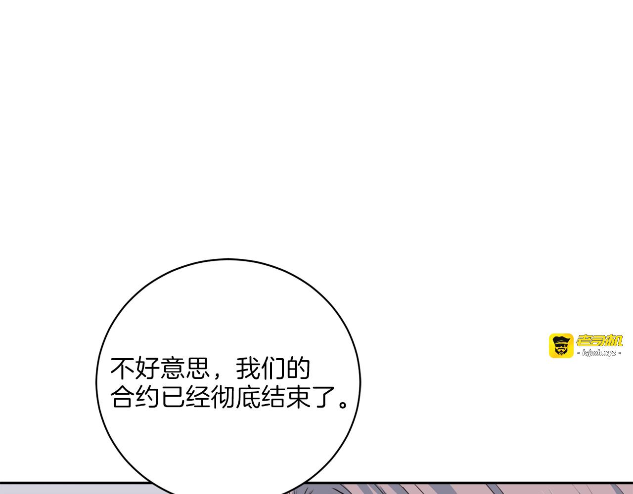 第24话 拒绝续约 第 11 页