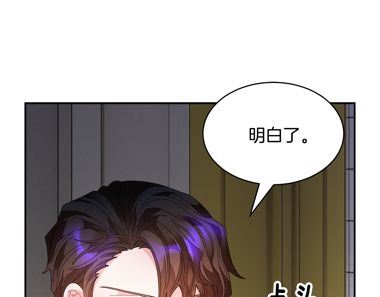 第82话 展开进攻 第 54 页